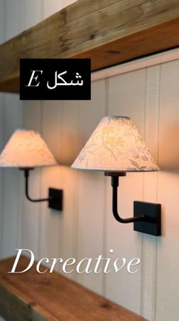 الاضاءة الراقيةبالقاعدة  الاسود (السعر للحبة فقط  )