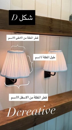 الاضاءة الراقيةبالقاعدة  الاسود (السعر للحبة فقط  )