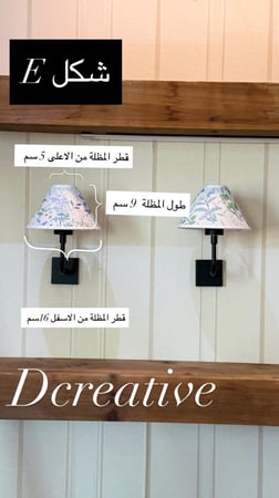 الاضاءة الراقيةبالقاعدة  الاسود (السعر للحبة فقط  )