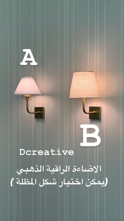 اضاءة جدارية راقية ذهبي(السعر للحبة فقط وسيتم شحن هذا المنتج في غضون 2-8ايام عمل )