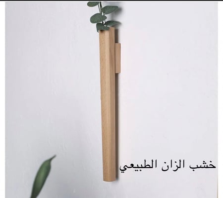 فازة جدارية خشب الزان الفاتح