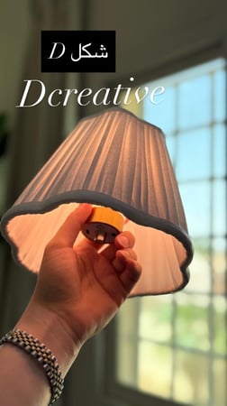 الاضاءة الراقيةبالقاعدة  الاسود (السعر للحبة فقط  )