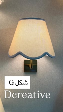 الاضاءة الراقية بالقاعدة الذهبي  (السعر للحبة فقط)