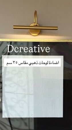 اضاءة لوحات ذهبي مقاس 35سم