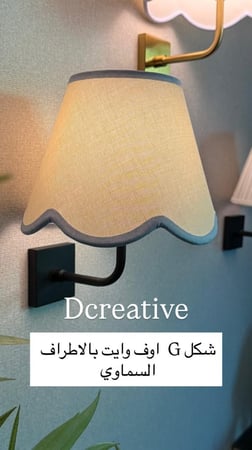 الاضاءة الراقيةبالقاعدة  الاسود (السعر للحبة فقط  )