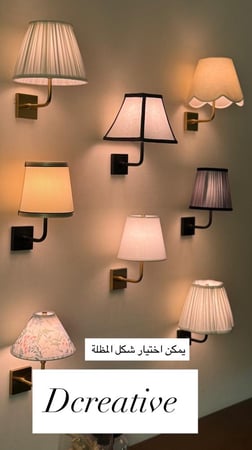 الاضاءة الراقيةبالقاعدة  الاسود (السعر للحبة فقط  )