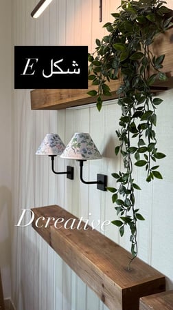 الاضاءة الراقيةبالقاعدة  الاسود (السعر للحبة فقط  )