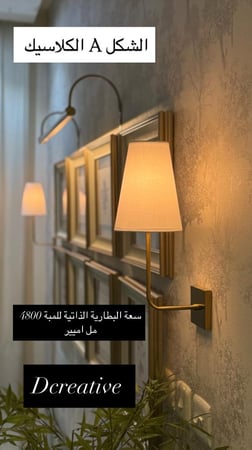 اضاءة ذهبي  بطول 39 سم وبسعة بطارية 4800مل امبير