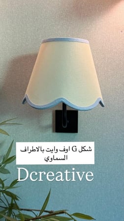 الاضاءة الراقيةبالقاعدة  الاسود (السعر للحبة فقط  )