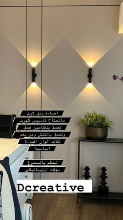 اضاءة دبل لايت أسود بنظامبن عمل (السعر للحبة فقط)