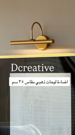اضاءة لوحات ذهبي مقاس 35سم
