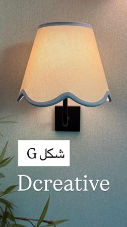 الاضاءة الراقيةبالقاعدة  الاسود (السعر للحبة فقط  )