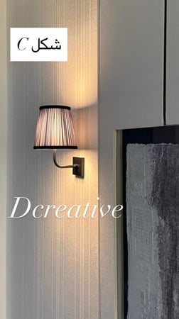 الاضاءة الراقيةبالقاعدة  الاسود (السعر للحبة فقط  )