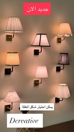 الاضاءة الراقية بالقاعدة الذهبي  (السعر للحبة فقط)