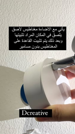 اضاءة للشجر واحواض الزرع بريموت بلوتوث (لون أبيض)