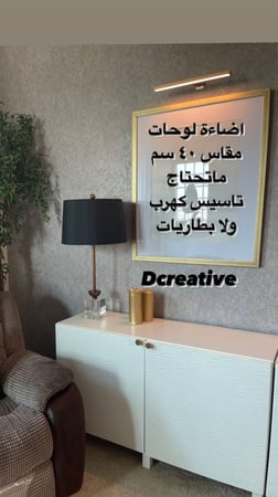 اضاءةDcreative ذهبي 40 سم شكل مستطيل