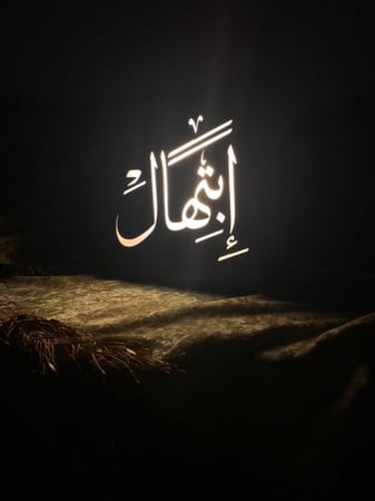 ابجورات خشبية بالاسماء