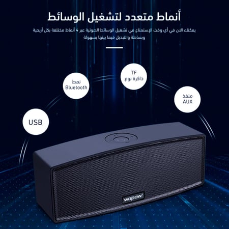 سماعة سبيكر بلوتوث مع مضخم أسود موديل AP04