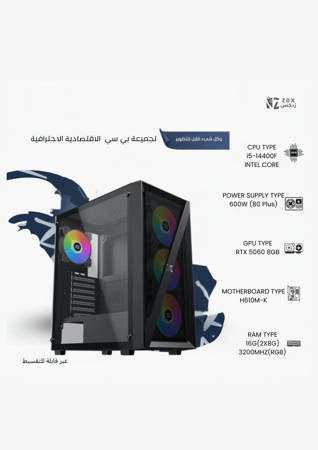 تجميعة زدكس الاقتصادية الاحترافية - RTX 5060 & i5-14400F | اسود