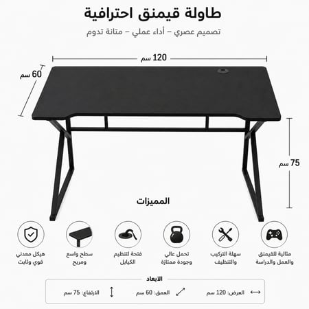 مكتب قيمنق 120 سم طاولة كمبيوتر سوداء مكتب احترافي طاولة العاب حديثة