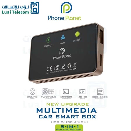 CAR SMART BOX فون بلانت