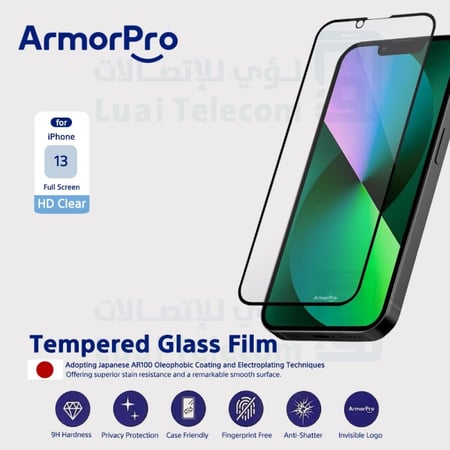 ارمور برو - ستيكر حماية Tempered Glass لأجهزة ايفون 13 - شفاف