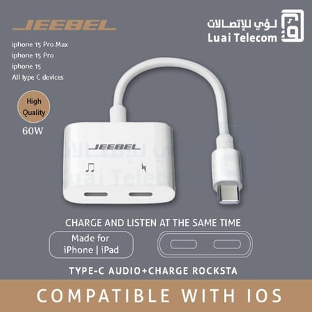 وصلة جيبل محول 2IN1 تايب سي