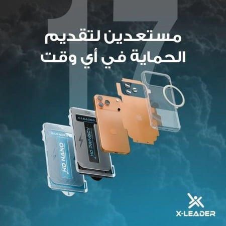 بكج حماية للايفون 17 برو ماكس X-LEADER TRAVEL مع شنطة يدوية جلدية فاخر