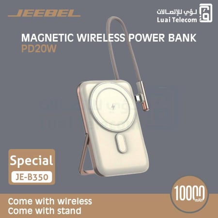 ستاند شاحن ماج سيف 10000 ملي آمبير جولدن روز