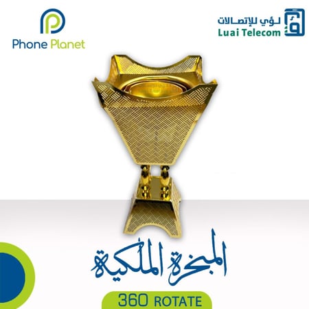مبخرة ذكية - من فون بلانت