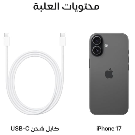ابل آيفون 17 أسود 256GB 5G