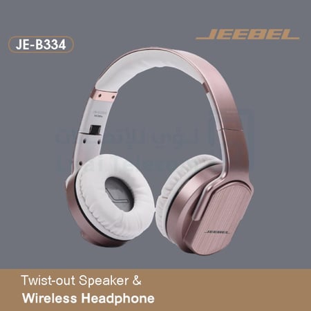 سماعات رأس جيبل لاسلكية