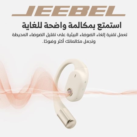 سماعات جيبل موديل OWS