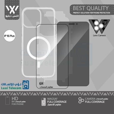 بكج حماية اكس دبليو XW لايفون 16 بلس