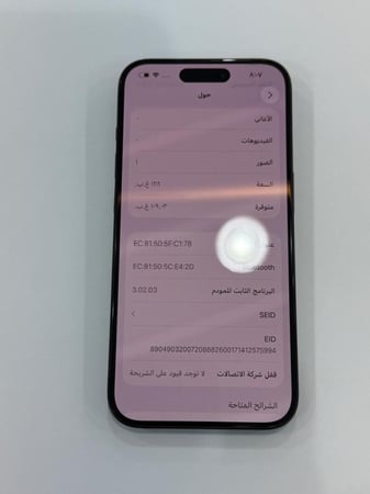 ابل ايفون 15 برو 128GB تيتانيوم أزرق 5G مستعمل