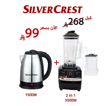 خلاط ومحضر طعام + غلاية من شركة سلفر كريست الألمانية