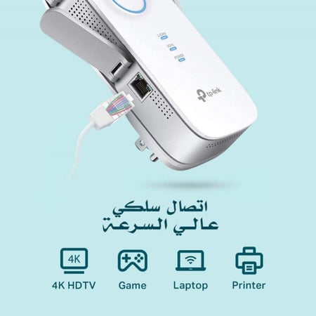 مقوي شبكة تي بي لينك AC2600