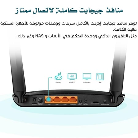 راوتر 4G بلس تي بي لينك ارشر MR600