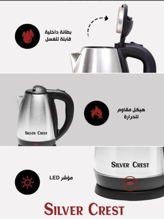 غلاية كهربائية سيلفر كريست من الستانلس ستيل سعة 2 لتر بقوة 1500 واط