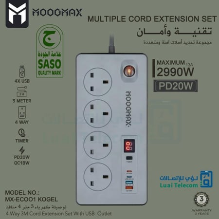 توصيلة كهربائية 3 متر MX-EC001 KOGEL  موج ماكس