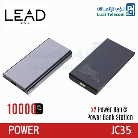 قاعدة شحن مع 2 باور بانك من ليد