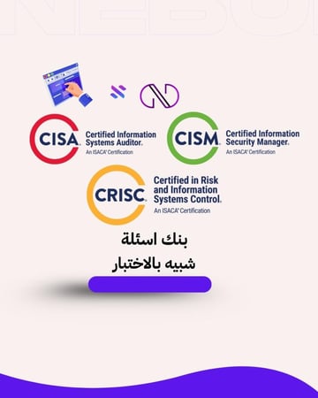 بنك اسئلة ISACA - CRISC - CISA - CISM