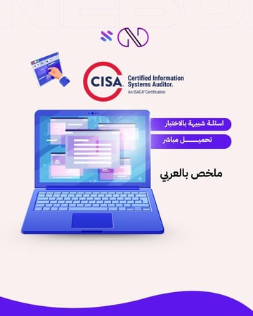 ملخص بالعربي و اكثر من ٢٥٠ سؤال Certified Information Systems Auditor