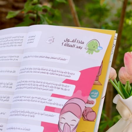 كتاب تعليمي | قناديل دليلك للصلاة