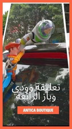 تعليقة وودي وباز للسيارة بالخوذة  40سم  - حكاية لعبة اكسسوارات للسيارة