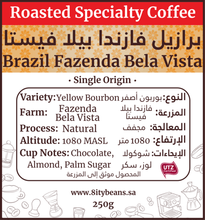 4 محاصيل قهوة مختصة 109 ريال (1 كيلو) One Kilo Specialty Coffee