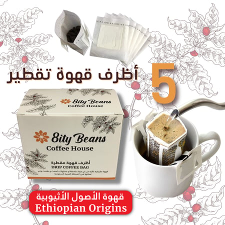 اظرف قهوة دريب