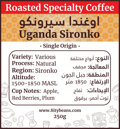 3 محاصيل قهوة مختصة - قوجي - سيرونكو - كولومبيا نارينو فروتي (250g*3) Guji - Sironko - Narino