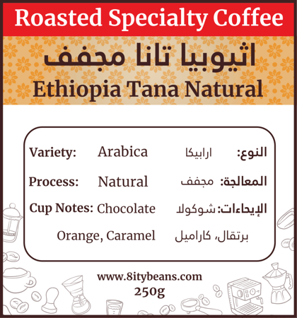 4 محاصيل قهوة مختصة 109 ريال (1 كيلو) One Kilo Specialty Coffee