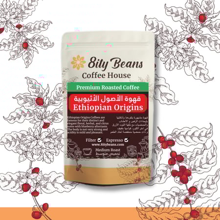 قهوة الأصول الاثيوبية الفاخرة